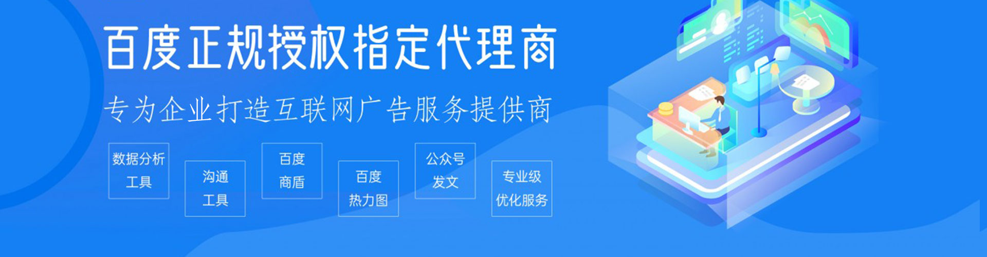 贵德百度网络推广